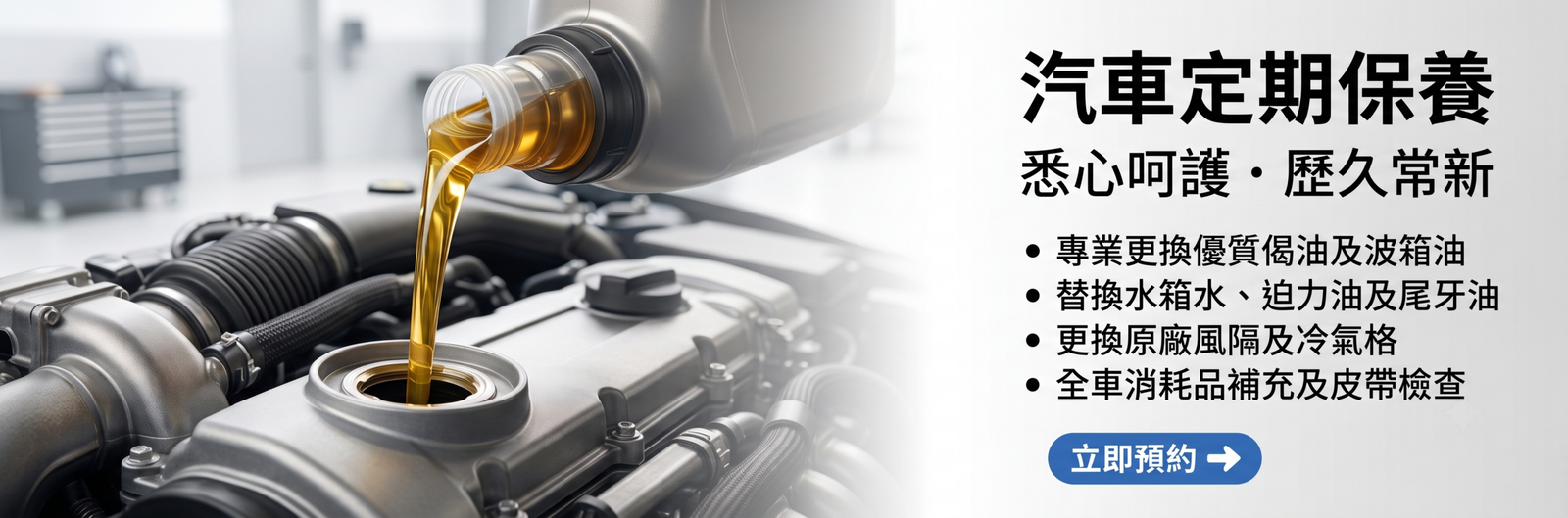 Banner 4 日常保養