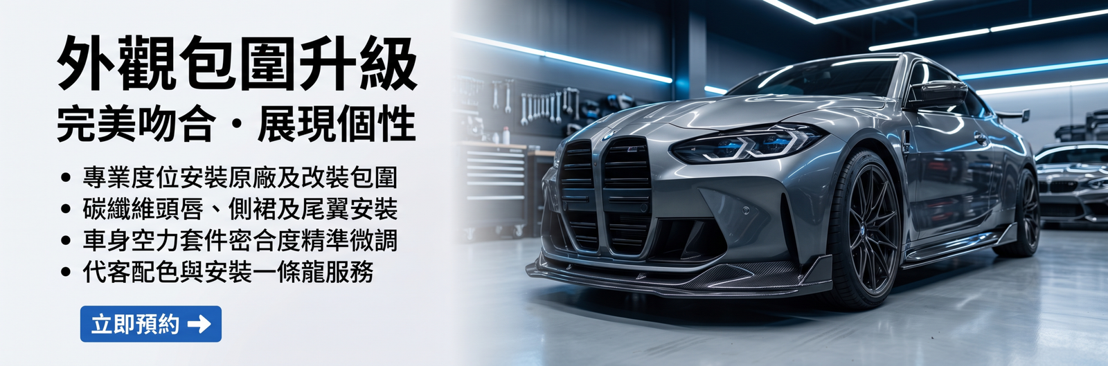 Banner 6 安裝包圍